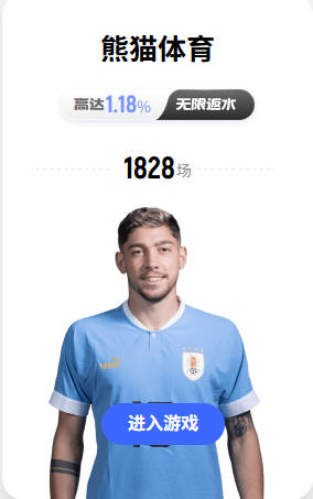 皇马神级操作曝光：夏窗900 万回购帕斯 转手8000万甩卖